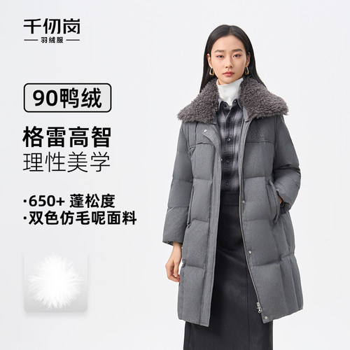 千仞岗高智感长款羽绒服
