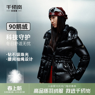 【鹅绒】千仞岗2025冬季新款短羽绒服女收腰修身显瘦金钻高级外套