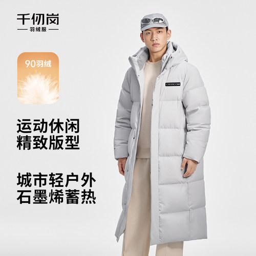 千仞岗2026冬季长款羽绒服