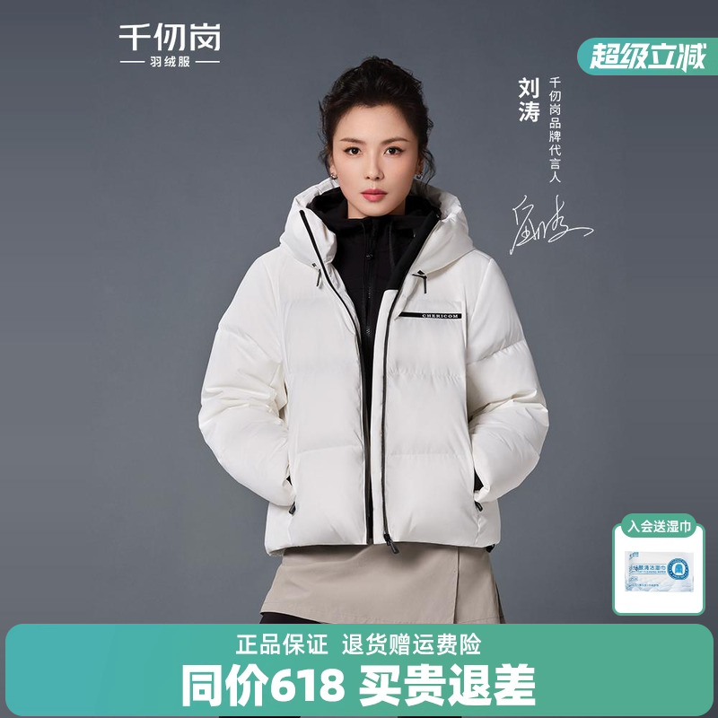【刘涛同款】千仞岗2024年秋季新款短款羽绒服时尚品质运动风保暖