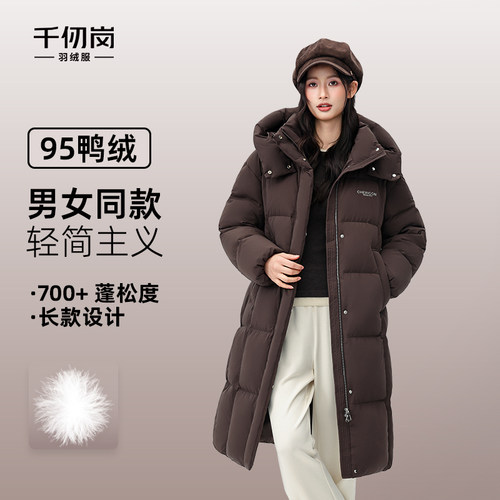 千仞岗秋冬新款中长款羽绒服