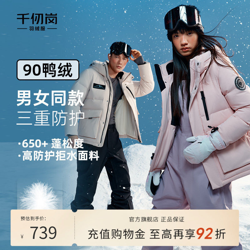 千仞岗2025冬季新款短羽绒服男女同款户外防风加厚情侣装外套上衣