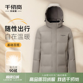 简约外套 羽绒服保暖连帽鸭绒服通勤男士 千仞岗2025秋冬新款 短款