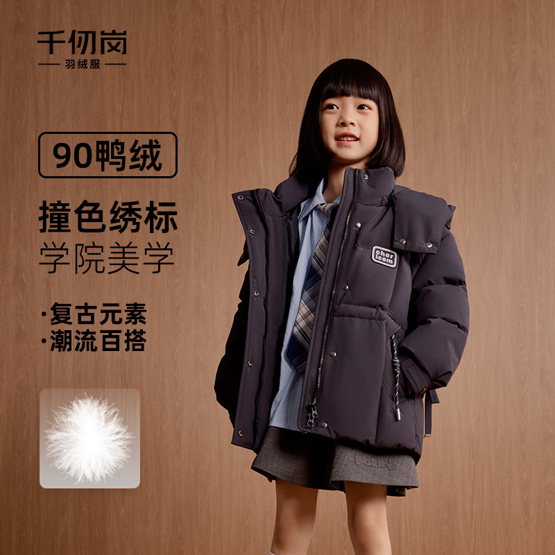 千仞岗2025冬季新款短款羽绒服可拆卸帽学院风亲子装女童外套上衣