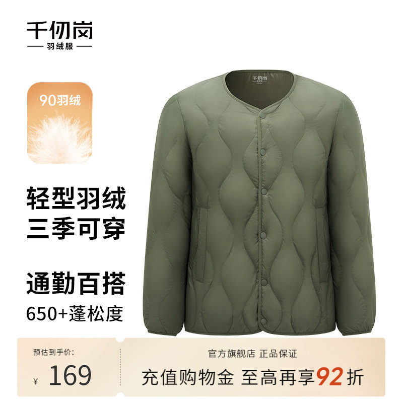 千仞岗秋季新品圆领轻薄内搭休闲轻羽配卫衣无领羽绒服外套男