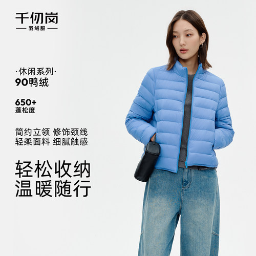 【商城同款】 千仞岗2026新款女款羽绒服90鸭绒高蓬轻薄冬季外套