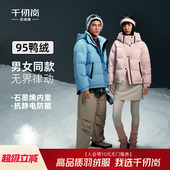 羽绒服95鸭绒保暖男女同款 短款 厚外套保暖上衣 新款 千仞岗2025冬季