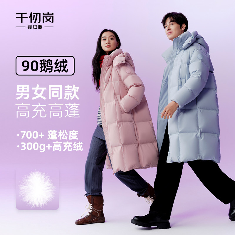 千仞岗2025冬季新款羽绒服长款鹅绒高充绒男女同款厚外套保暖上衣