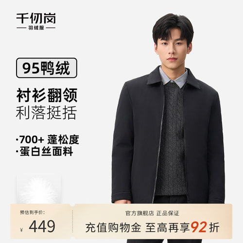 千仞岗2025秋冬新款短款羽绒服