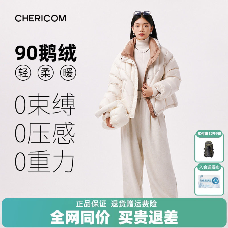 【鹅绒】千仞岗立领撞色面包羽绒服女短款小个子高级感外套