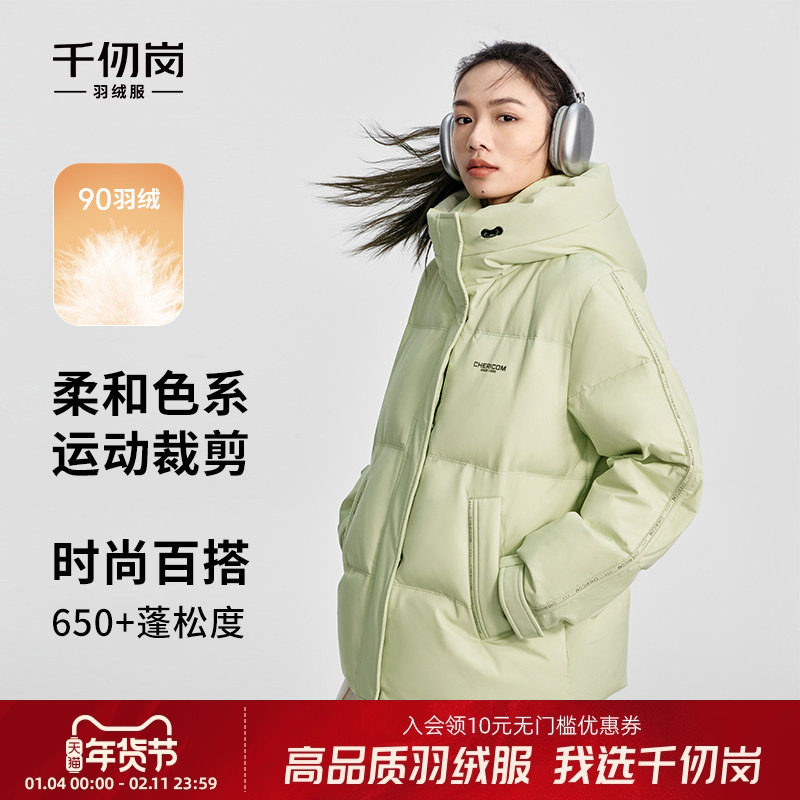 千仞岗冬季新款连帽短款加厚鸭绒保暖羽绒服女士纯色休闲运动外套,女装/女士精品,羽绒服,淘宝优惠券,粉丝福利购,淘宝优惠卷
