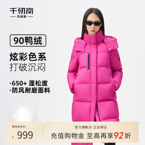 千仞岗长款羽绒服女百搭外套