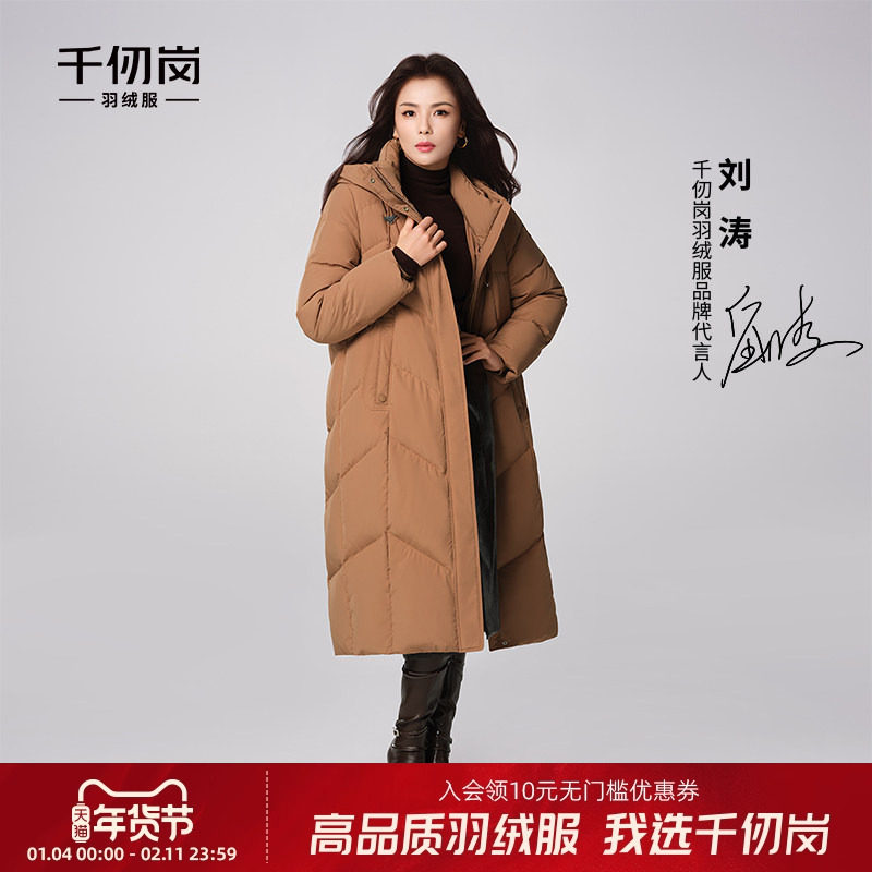 【刘涛同款】千仞岗冬季新款连帽中长款简约羽绒服女士保暖外套,女装/女士精品,羽绒服,淘宝优惠券,粉丝福利购,淘宝优惠卷