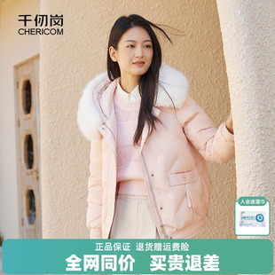 千仞岗冬季 大毛领外套甜美小个子百搭羽绒服Ⅰ 反季 女士短款