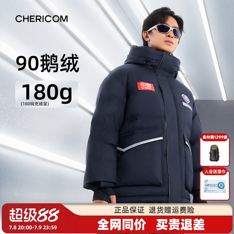 千仞崗羽絨服短款鵝絨航天聯名