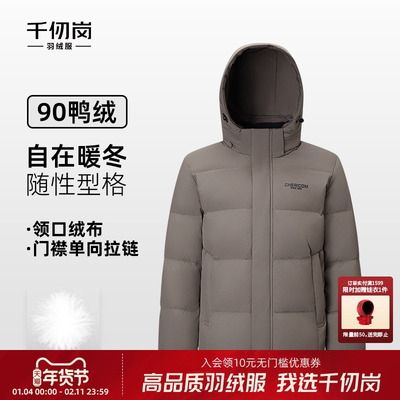 千仞岗2025冬季新款短款羽绒服