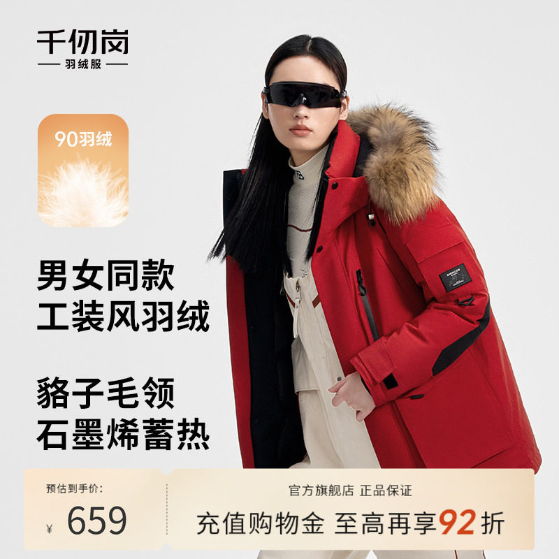 千仞岗2024冬季新款短款羽绒服
