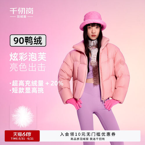 千仞岗冬季新羽绒服炫彩泡芙外套