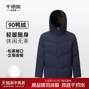 羽绒服户外保暖防风百搭通勤外套加厚男士 短款 新款 千仞岗2025冬季