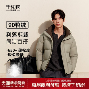 保暖厚外套防风面包服男款 羽绒服短款 通勤上衣 新款 千仞岗2025冬季