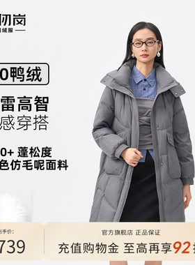 千仞岗可拆卸帽中长款羽绒服