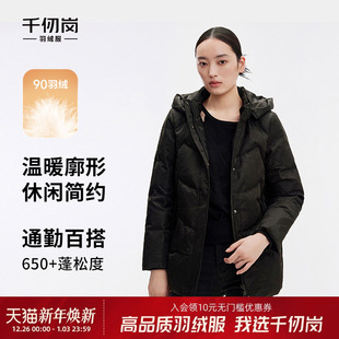 千仞岗大牌短款 通勤百搭简约可拆卸帽子羽绒服外套女 时尚