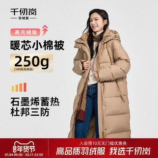 【高充绒】千仞岗冬季新款长款纯色羽绒服简约时尚百搭连帽厚外套