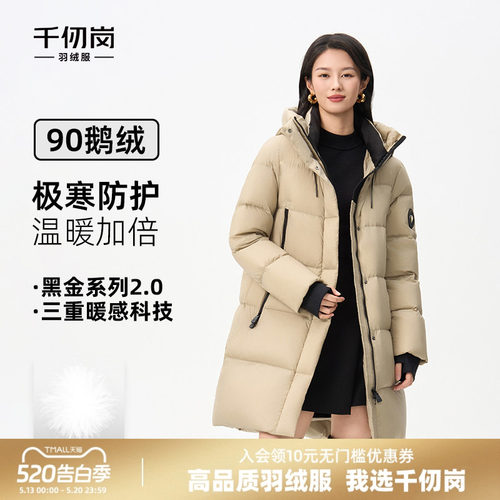 千仞岗2025秋冬新款中长款羽绒服