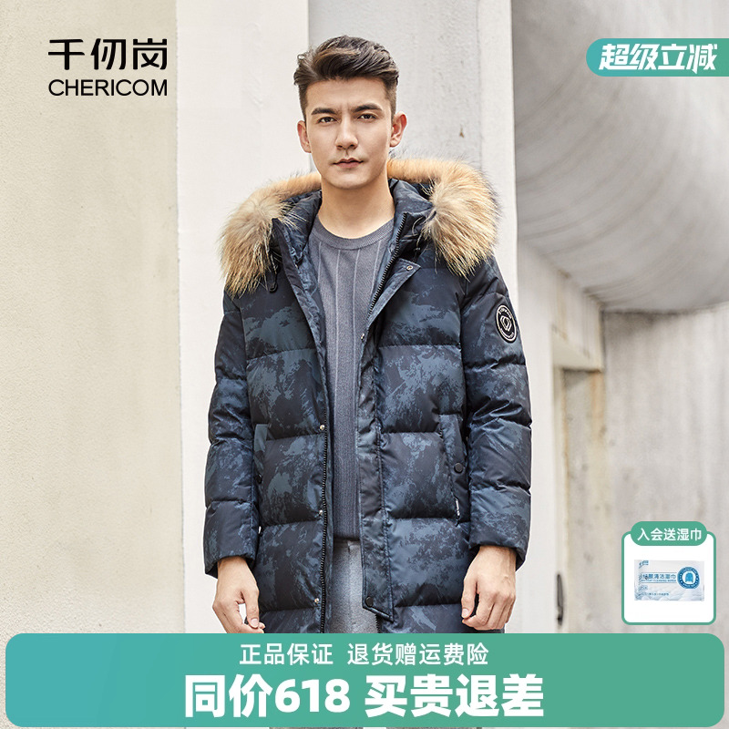 千仞岗冬季男士羽绒服外套连帽大毛领中长款迷彩加厚保暖