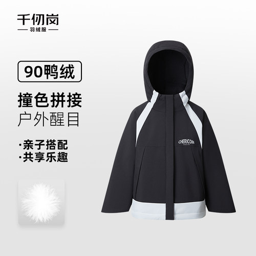 千仞岗2025年秋冬羽绒服连帽保暖加厚儿童外套男女童可拼色上衣