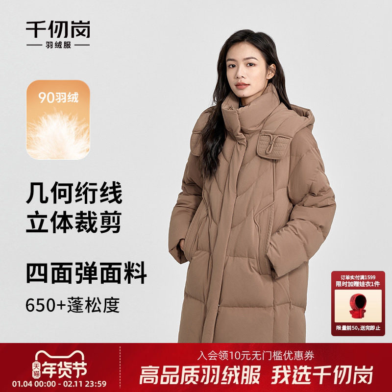千仞岗秋冬季新款中长款纯色羽绒服简约时尚连帽女士保暖外套