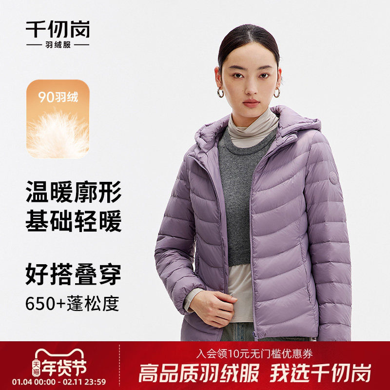 千仞岗秋季时尚短款轻薄百搭可拆卸帽子羽绒服叠穿外套女