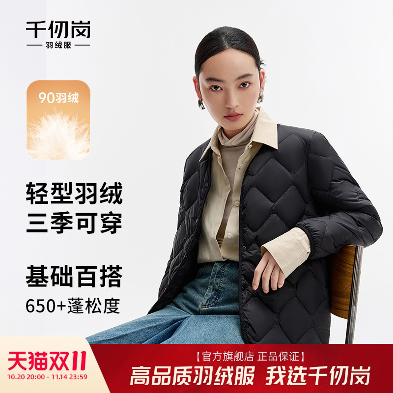 千仞岗秋季轻薄女士羽绒服轻羽内搭叠穿短款V领休闲外套