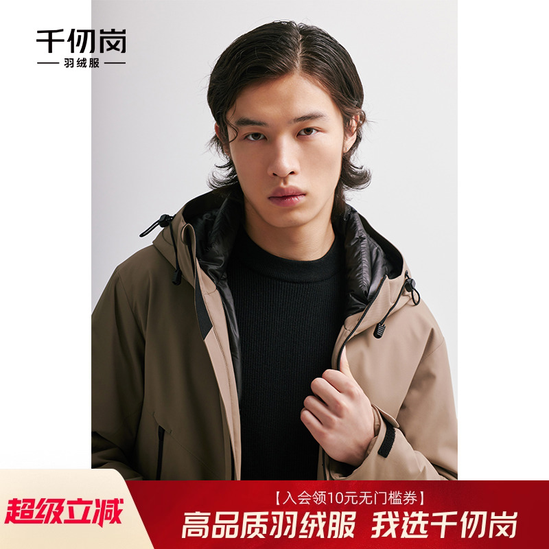 千仞岗户外休闲羽绒服男