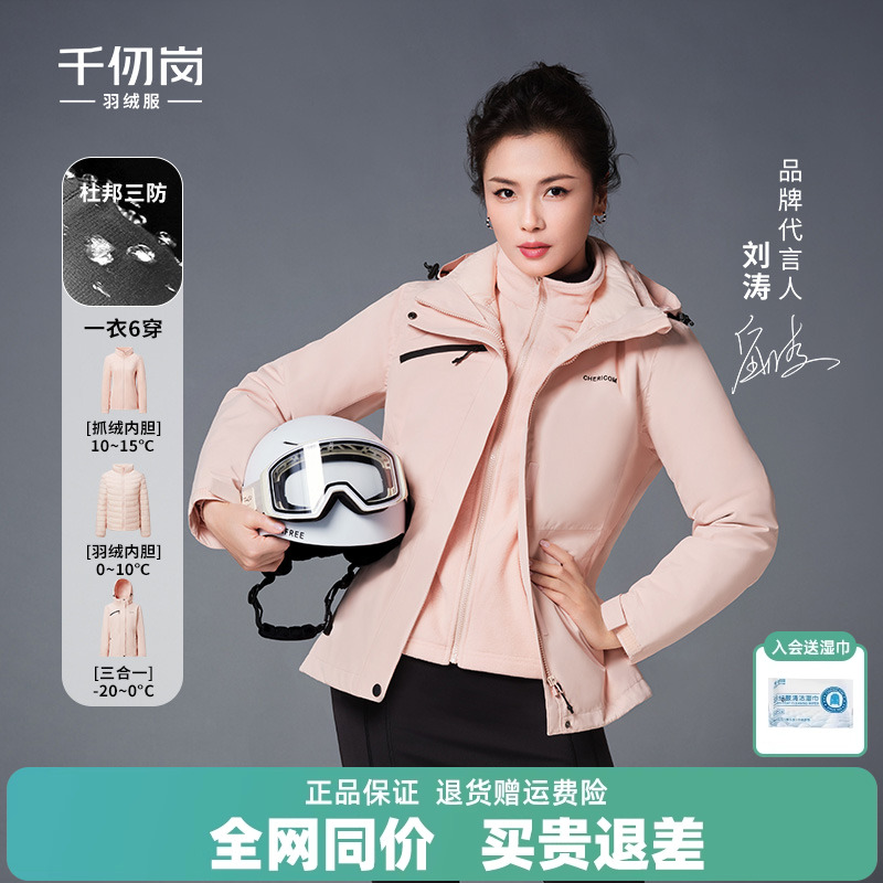 千仞崗戶外常規連帽羽絨服