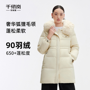 千仞岗大牌长款保暖舒适通勤狐狸毛领加厚羽绒服外套女