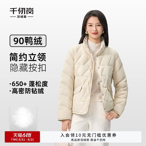 千仞岗秋冬新款短款羽绒服
