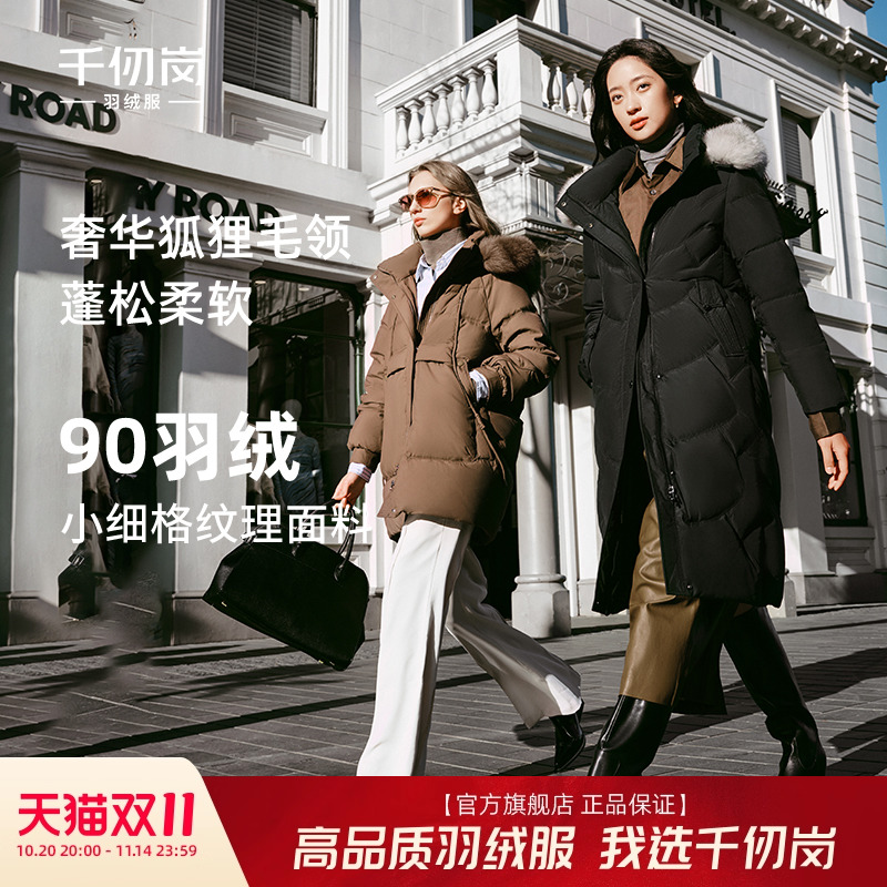 千仞岗2024冬季新款长款羽绒服