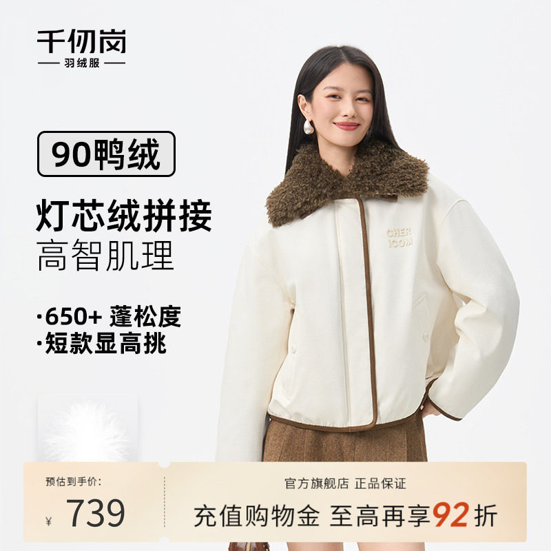 千仞岗2025秋冬新款短款羽绒服