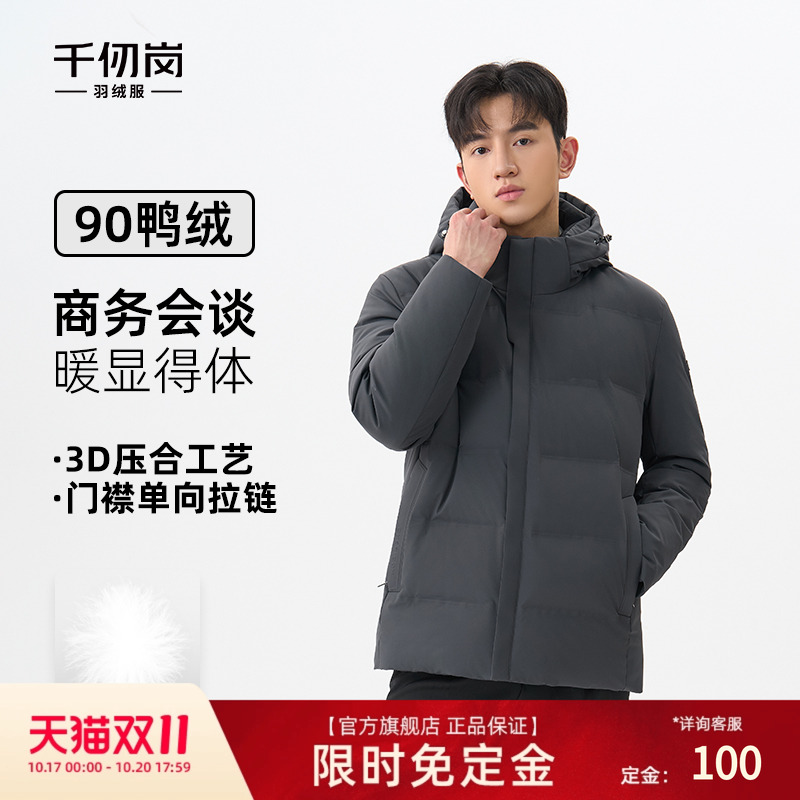 千仞岗2025冬季新款短款羽绒服