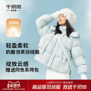 千仞岗秋冬新款糖果色短款羽绒服休闲宽松外套云朵感女送斜跨包