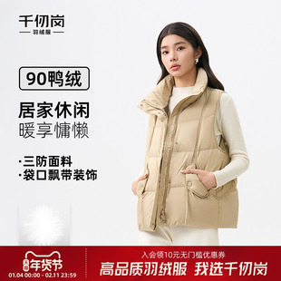 千仞岗2025秋冬短款新款轻薄鸭绒马甲羽绒服立领保暖外套女款内搭