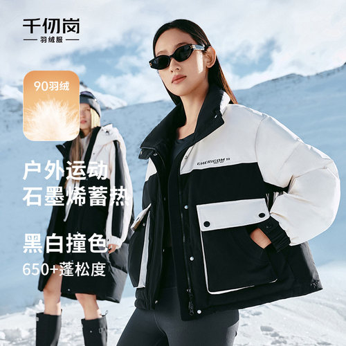 千仞岗短款设计感鸭绒羽绒服外套