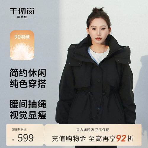 设计感新款女装千仞岗时尚立领