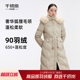 千仞岗女士狐狸毛领连帽长款大牌流苏抽绳收腰羽绒服外套