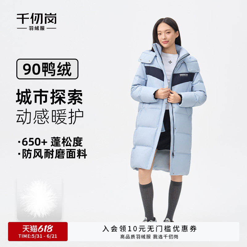 千仞岗2025冬季新款中长款羽绒服女可拆卸帽拼接撞色保暖运动外套