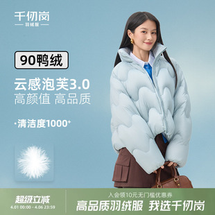 千仞岗2025冬季 短款 羽绒服立领时尚 波浪纹泡芙保暖外套女上衣 新款