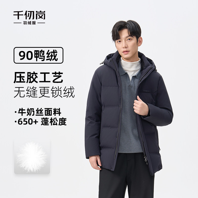 千仞岗2025冬季新款羽绒服商务保暖连帽外套防风抗皱上衣经典简约