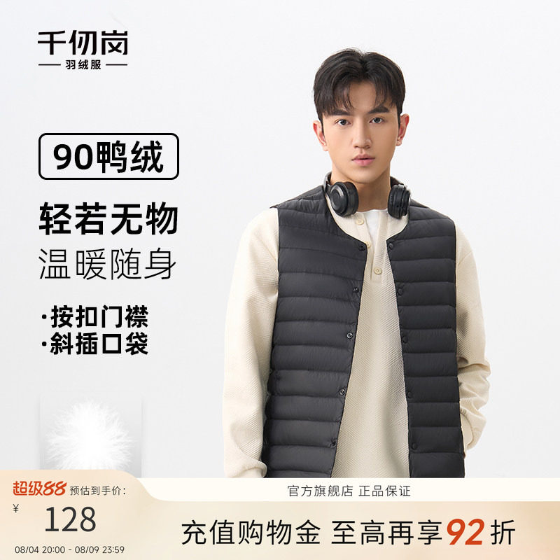 2025新款轻薄羽绒服男立领短款