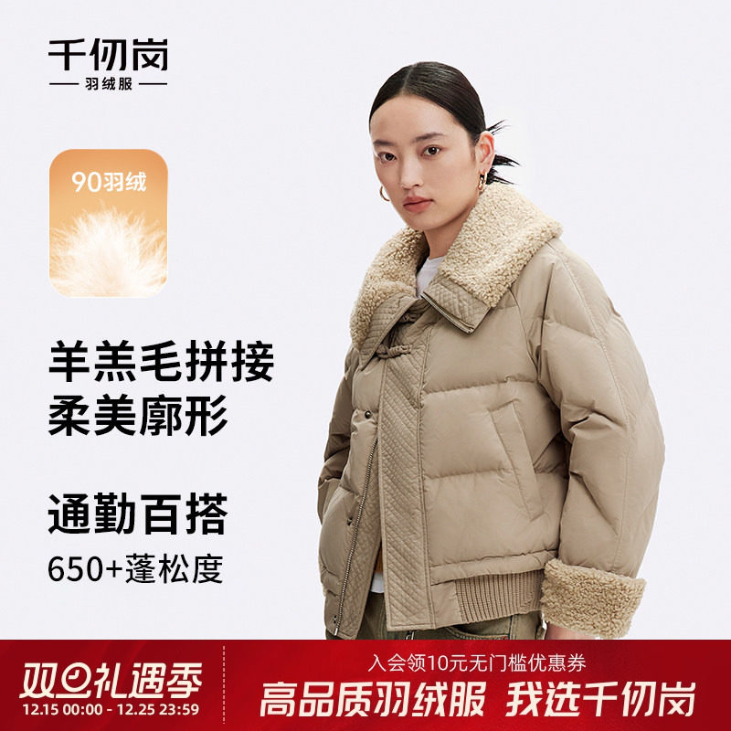 千仞岗2024年新款女士短